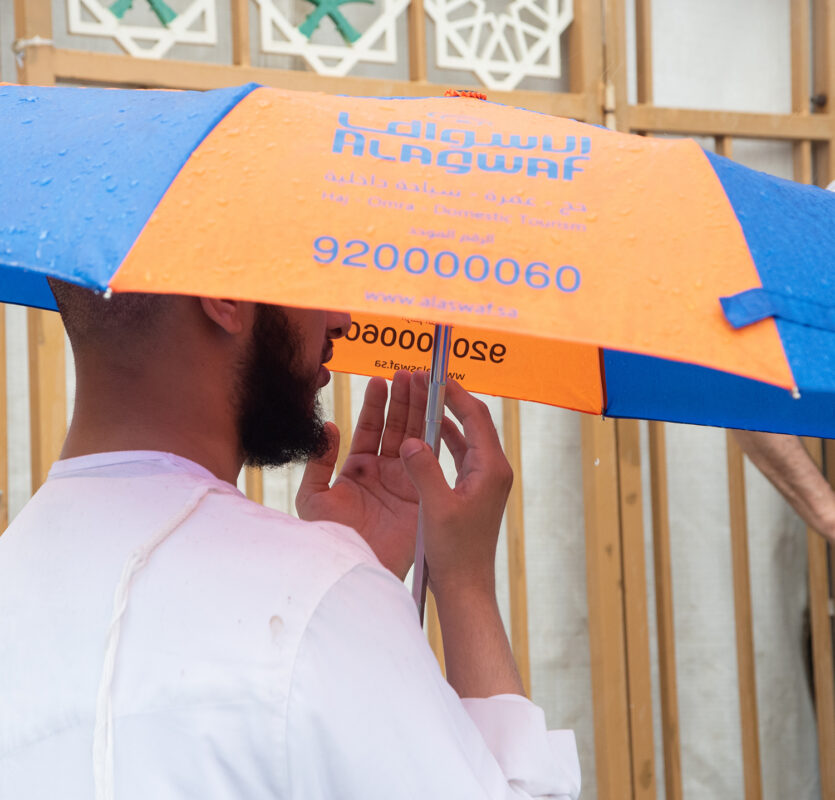 شركة الأسواف المحدودة - الحج